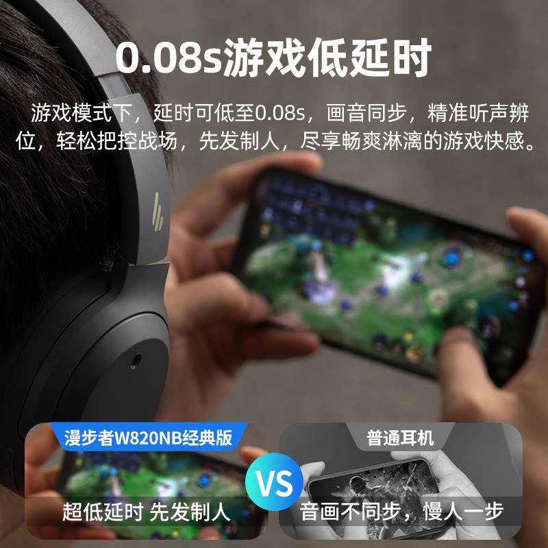 漫步者w820nb头戴式无线运动电竞带 漫步者蓝牙耳机