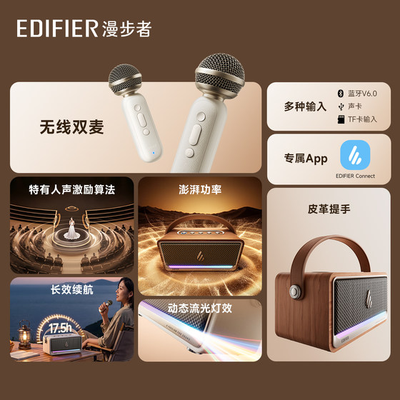 Edifier K200 Bluetooth speaker portable karaoke audio microphone wireless microphone home KTV karaoke