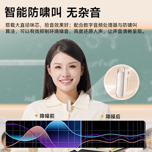 漫步者MF3无线领夹小蜜蜂扩音器教师上讲课专用麦克风喇叭扬声器