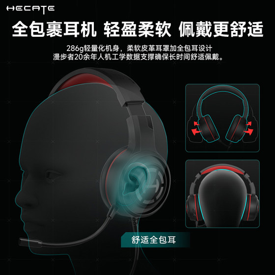 Industry recommendation: Edifier gaming headsets