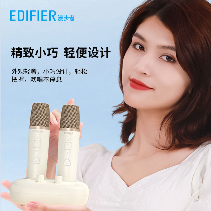  漫步者麦克风/话筒