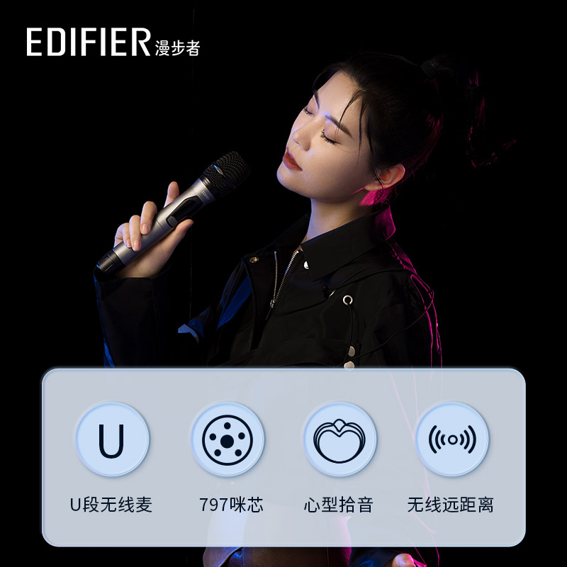 EDIFIER/漫步者 MH-02S无线麦克风手持麦直播唱歌话筒录音设备 - 图1