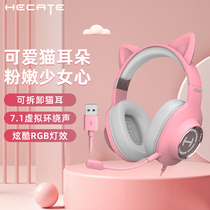 HECATE Comber G2 Cat Ear Version Headphones Wired Electric Race Eating Chicken Game Live Ear Wheat Pink Women