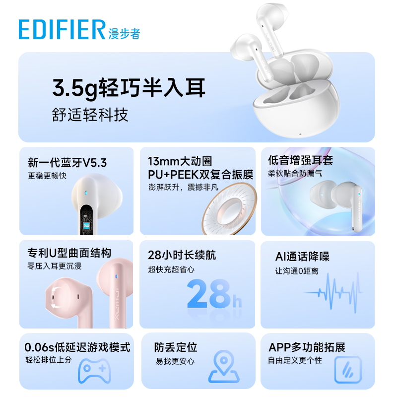 漫步者X2 PLUS真无线蓝牙耳机半入耳式降噪长续航运动游戏男女士