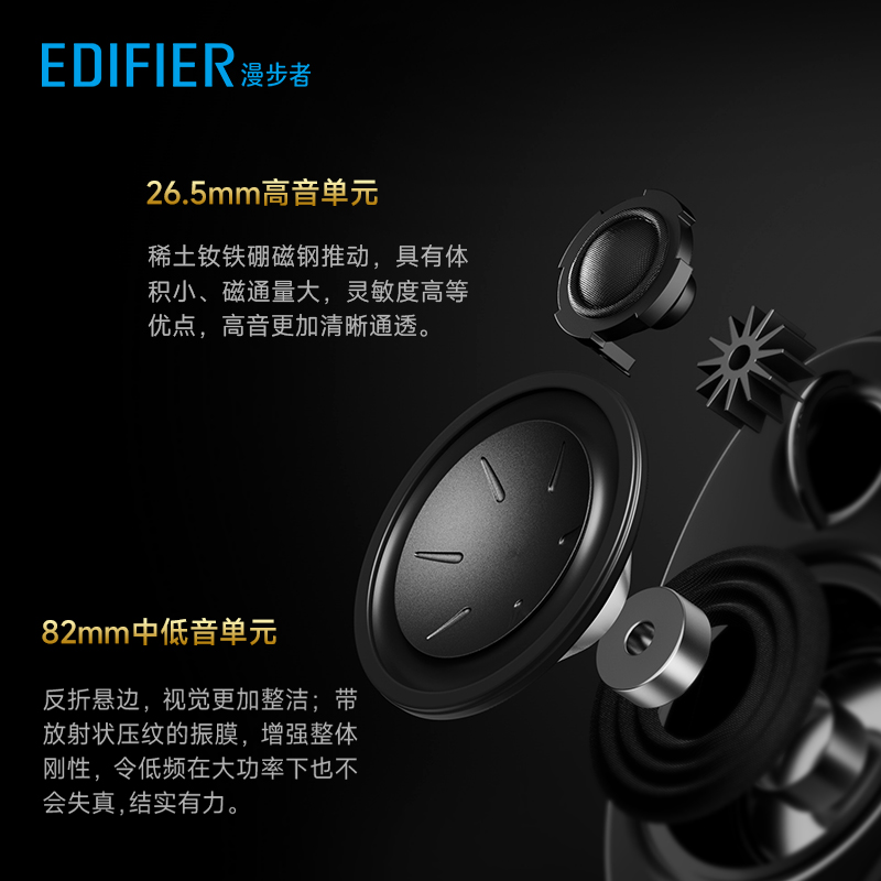 EDIFIER/漫步者e25HD多媒体音箱HIFI级高音质电脑电视音响家用2.0-图3