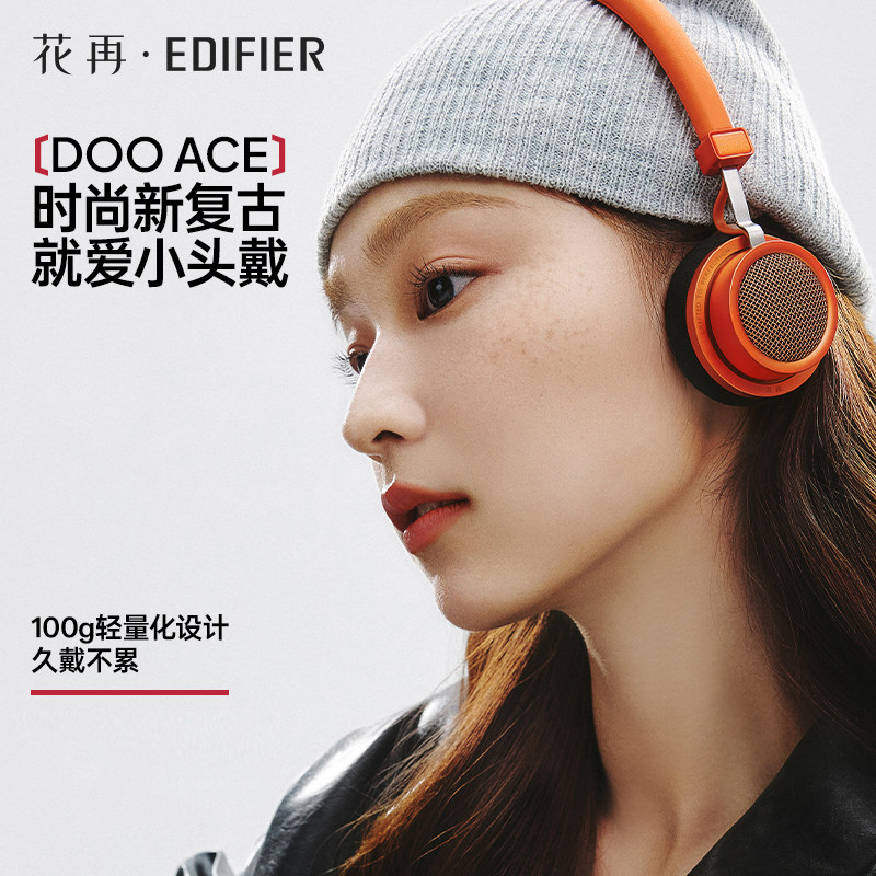 漫步者花再dooace复古蓝牙耳机头戴式小无线降噪运动久戴不痛新款