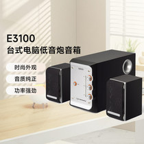 EDIFIER Comber E3100 Desktop Computer Speaker Low Sound Cannon Laptop TV Sound Heavy bass
