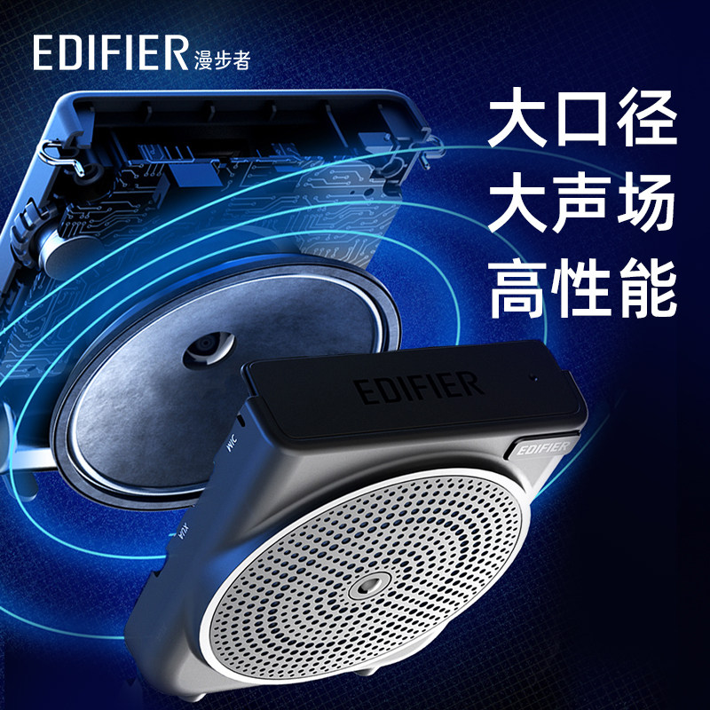 漫步者mf3小蜜蜂扩音器教师专用麦 漫步者扩音器
