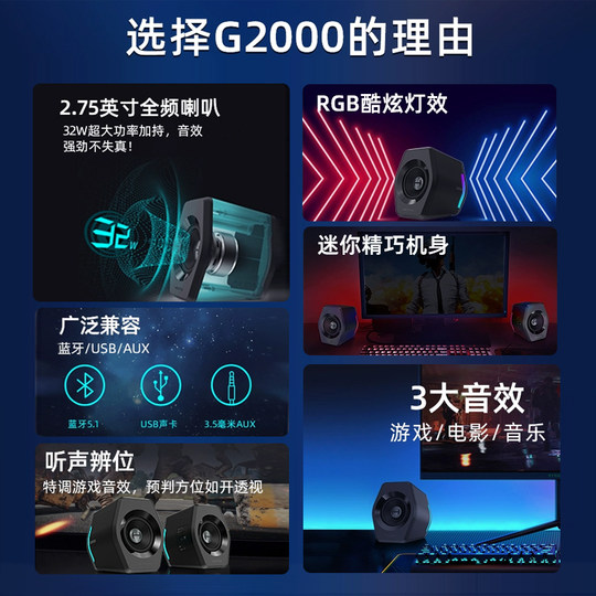 HECATE漫步者G2000台式电脑无线蓝牙小音响音箱电竞低音家用迷你