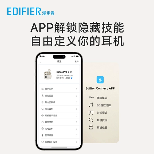 Edifier/Edifier Retro Pro2 Bluetooth -гарнитура является настоящей беспроводной в игре активного шума активного шума