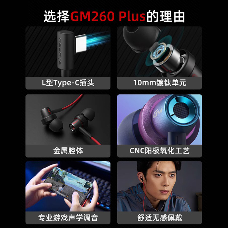 HECATE漫步者GM260Plus有线耳机入耳式游戏type–c接口适用华为新-图0