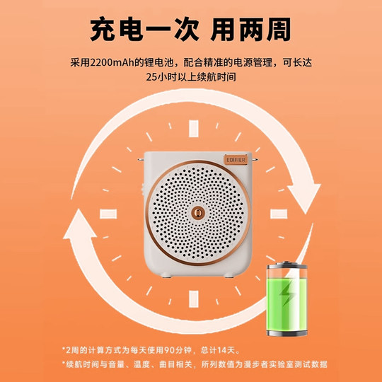 Edifier wireless portable microphone