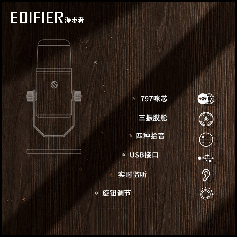 edifier /漫步者k22u直播麦克风 漫步者麦克风/话筒