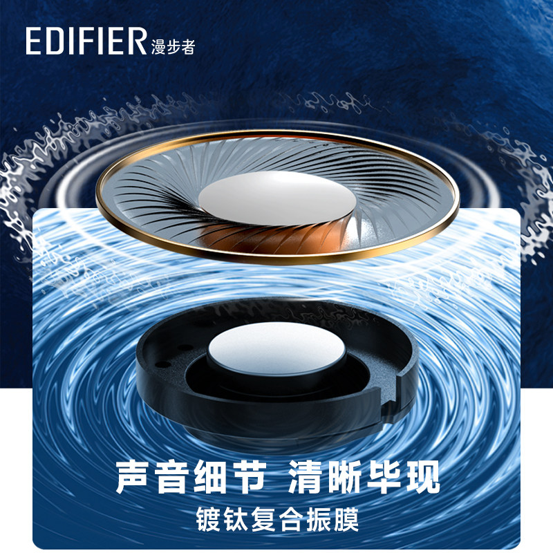  漫步者蓝牙耳机