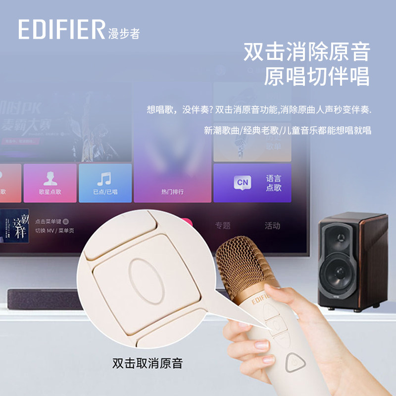  漫步者麦克风/话筒