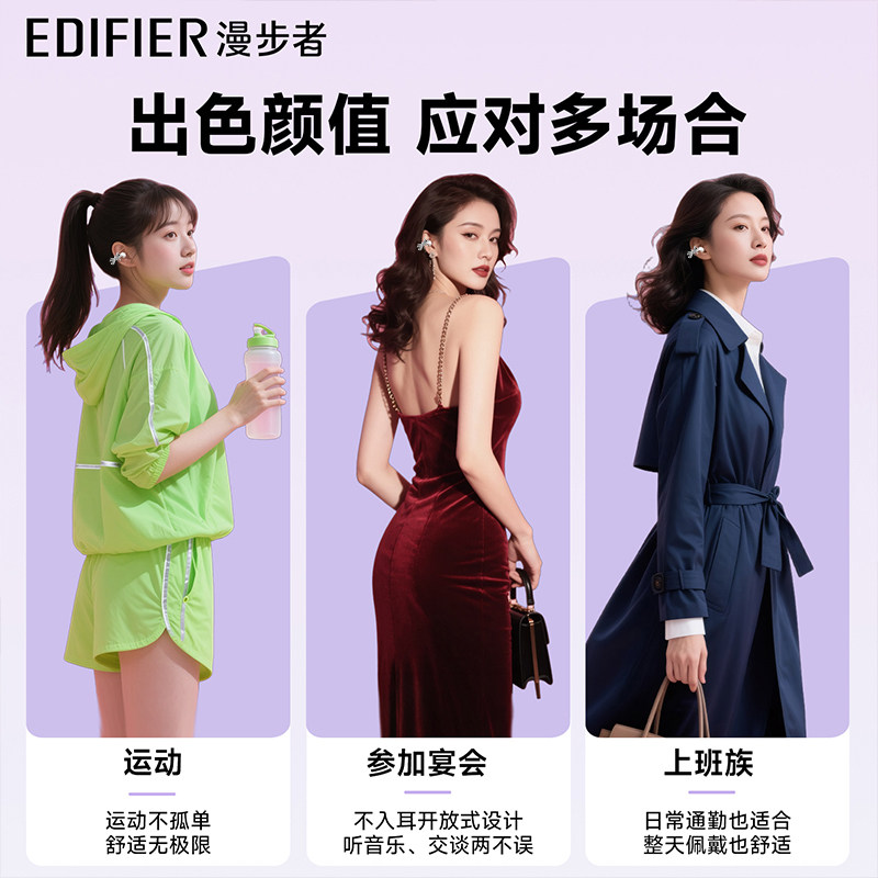 漫步者ComfoClipQ蓝牙耳机QQ耳夹式耳饰不入耳开放式无线2025新款,淘宝优惠券,粉丝福利购,淘宝优惠卷