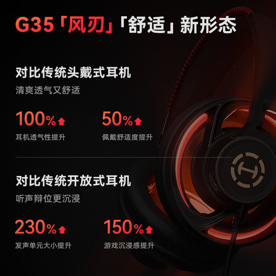 Edifier Wind Blade Gaming Headset