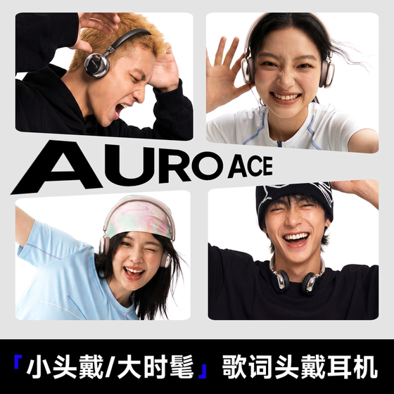 漫步者AuroAce头戴式耳机蓝牙无线男女生高颜值运动花再2026新款