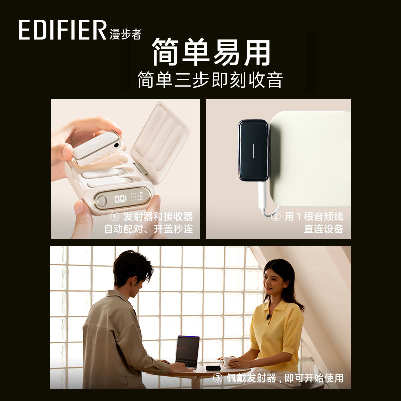 漫步者花再m1小金麦无线领夹式收音 漫步者麦克风/话筒