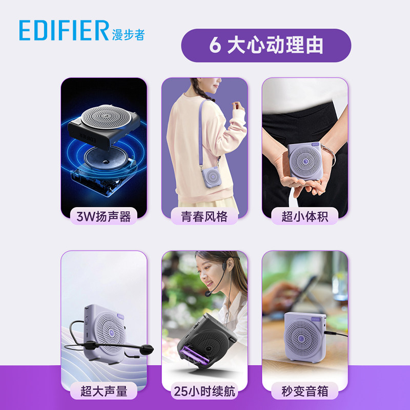 漫步者mf3小蜜蜂扩音器教师专用麦 漫步者扩音器