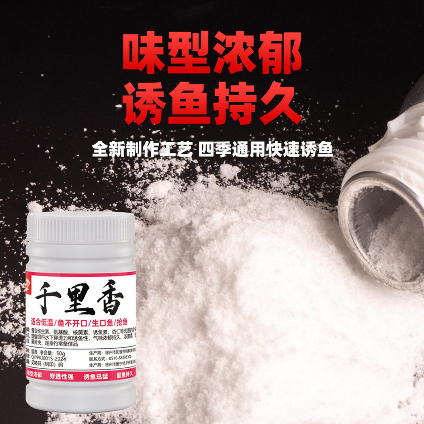 千里香钓鱼小药冬季低温促食野钓黑坑鲫鲤鱼饵料高浓度粉末添加剂,淘宝优惠券,粉丝福利购,淘宝优惠卷