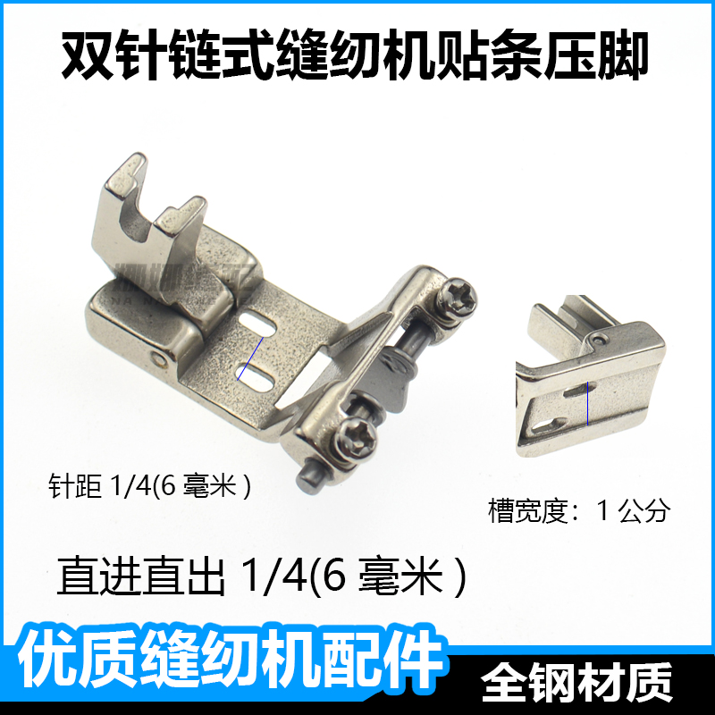 3800链条车杰克双针链式缝纫机折边拉筒包后领织带贴条导带压脚,淘宝优惠券,粉丝福利购,淘宝优惠卷