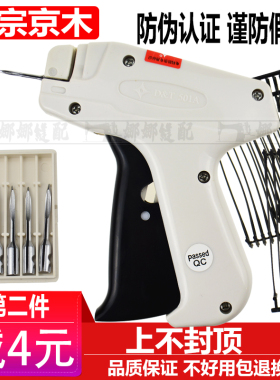 京木 吊牌枪商标枪打标枪 粗胶针枪 服装标签枪 打吊牌机粗胶枪