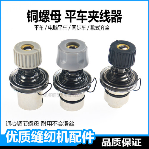 杰克电脑平车夹线器同步车标准同步缝纫机夹线器配件重机紧线器 - 图0