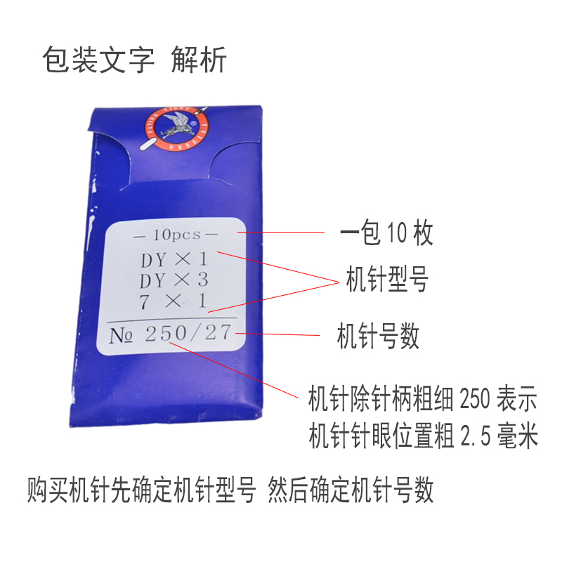 飞虎牌DY*3机针7公分长多针绗缝机7x1/794（H）/DYX1封包机筒式机 - 图0