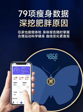 110V健康称光能充电智能体脂秤