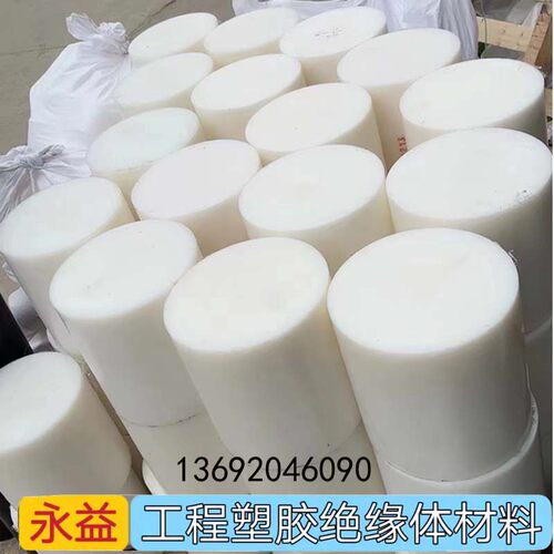 MC尼龙棒 塑料棒材 PA66尼龙棒耐磨 PA6圆棒 ABS POM棒板加工零切 - 图0