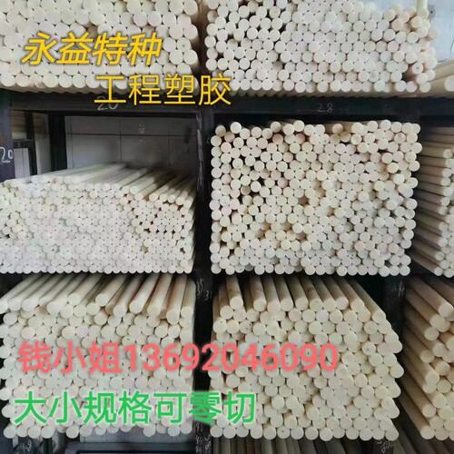 MC尼龙棒 塑料棒材 PA66尼龙棒耐磨 PA6圆棒 ABS POM棒板加工零切 - 图2