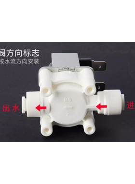 净水器管线机通用进水/废水电磁阀高/低压开关RO纯水机分配阀
