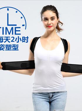 日本日本隐形儿童驼背矫正带
