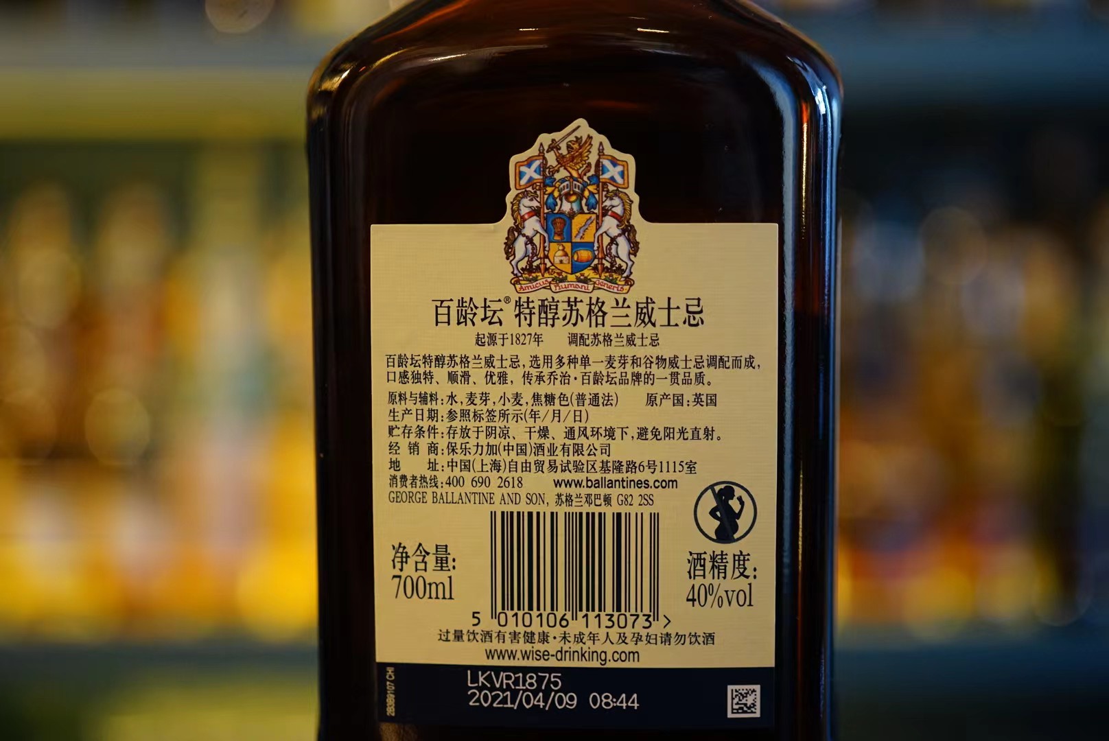 【国行正品】Ballantine's百龄坛特醇苏格兰调配型威士忌 700ml-图3