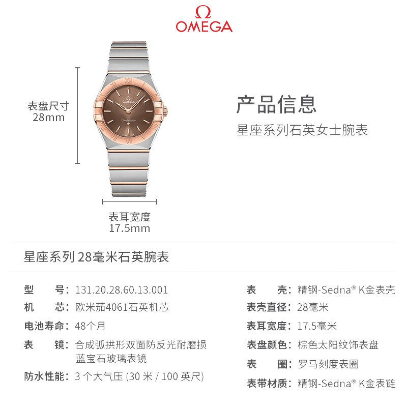 欧米茄(omega)新款曼哈顿石英表 方耀天成海外瑞士腕表