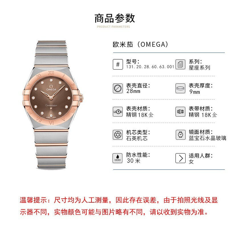 欧米茄(omega)新款曼哈顿石英表 方耀天成海外瑞士腕表