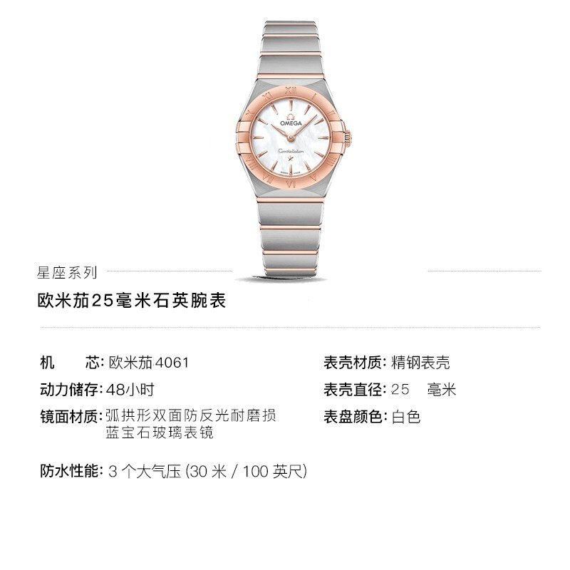 欧米茄女曼哈顿星座系列石英女表 方耀天成海外瑞士腕表