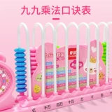 Ученики начальной школы Pearl Heart Abacus один год     7 бусинок, 13 куколок 醴 вздох