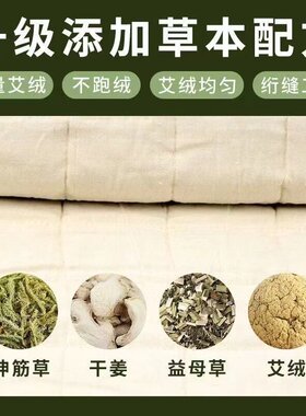 艾灸热敷毯子电加热艾绒垫艾灸垫艾草电热全身家用理疗包养生熏蒸