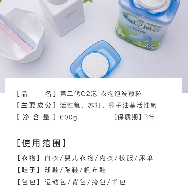 2瓶欧兔泡O2泡衣物泡洗颗粒通用装官网第二代0q2氧气泡泡洗衣神器-图1