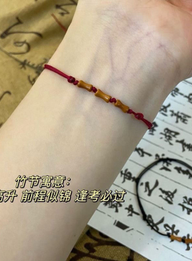 高考手绳小红书同款节节高升编织红绳送闺蜜毕业礼物男