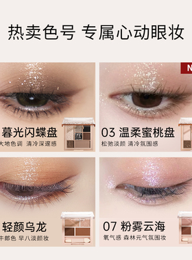 UNNY官方正品7色眼影盘高光修容