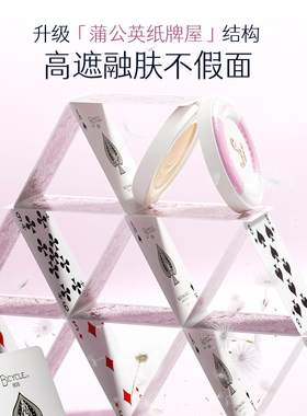 烙色雨衣气垫2.0遮瑕水润控油