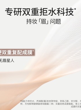 UNNY持久防水不脱色液体眉笔
