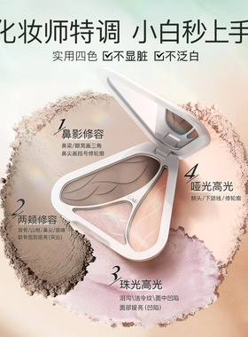cab高光修容盘哑光提亮立体