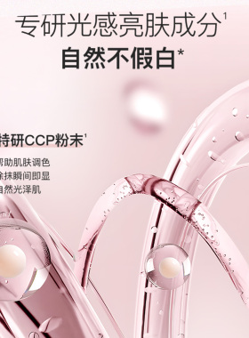 UNNY身体素颜霜提亮裸妆免卸