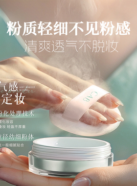 东方甄选爆卖强控油持妆散粉
