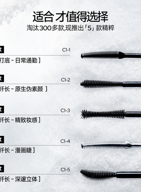 CAB防水不晕纤长卷翘睫毛膏