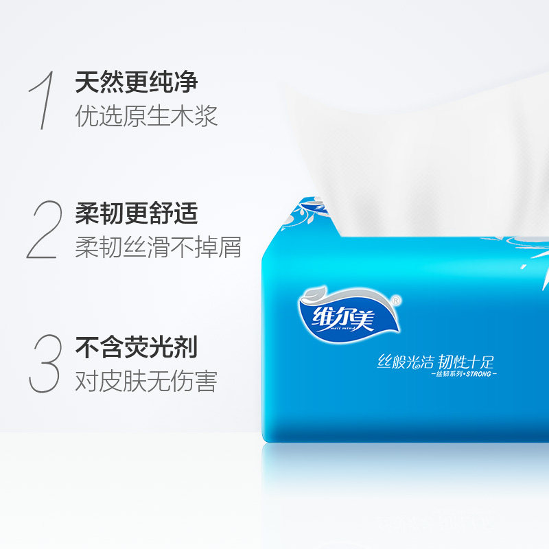 维尔美24包整箱家用实惠装卫生纸 维尔美泰盛抽纸